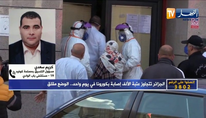 كريم سعدي: لابد من العودة إلى الحجر المنزلي الكلي في أقرب وقت لمدة أسبوعين للحدّ من إنتشار الفيروس