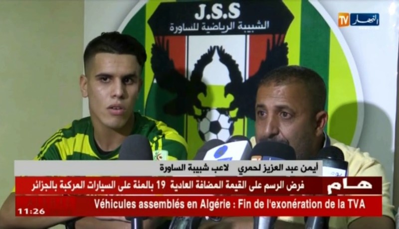 المهاجم عبد العزيز لحمري يعود إلى شبيبة الساورة بعد نهاية فترة إعارته