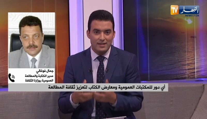 أي دور للمكتبات العمومية ومعارض الكتاب لتعزيز ثقافة المطالعة