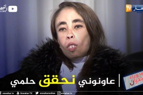 ماوراء الجدران: 360 مليون لإنقاذ حياة منال وتحقيق حلمها بأن تصبح قاضية