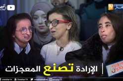 ماوراء الجدران:  نساء تحدين الصعاب و يسطرن قصص نجاح في سبيل التميز