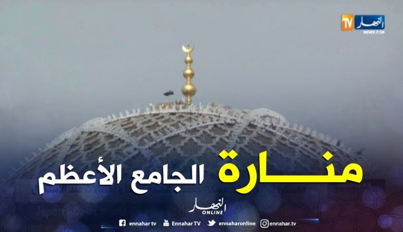 منارة بطول 6.87 م تضفي رونقا خاصا على الجامع الأعظم