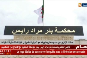 عدالة: الإفراج عن عبدو سمار وشريكه مع تأجيل الحكم إلى غاية استكمال التحقيق