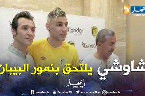 شاوشي يوقع لموسمين مع أهلي البرج