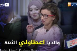 ماوراء الجدران: نظيرة.. والديا هم ركيزتي التي لا أقف بدونها