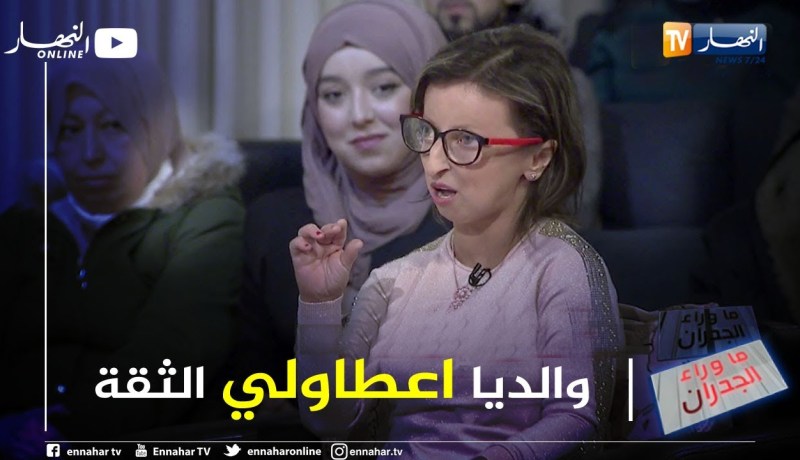 ماوراء الجدران: نظيرة.. والديا هم ركيزتي التي لا أقف بدونها