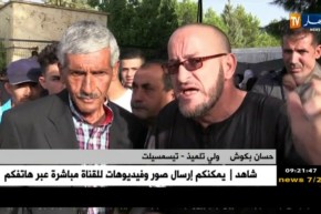 تيسمسيلت/ أولياء التلاميذ يشلّون الدخول المدرسي ببرج بونعامة