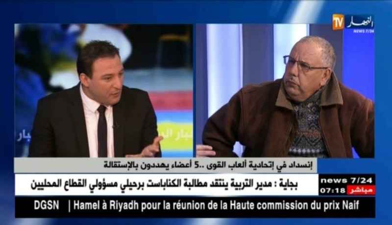 إنسداد في إتحادية ألعاب القوى..5 أعضاء يهددون بالإستقالة