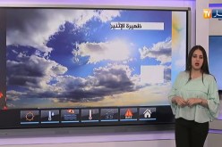 طقس: أمطار رعدية على المناطق الداخلية بداية من زوال اليوم الإثنين