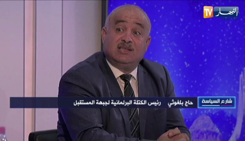 الحاج بلغوثي: تشويه البرلمان سياسة مقصودة من السلطة التنفيذية لتبقى هذه السلطة سائدة