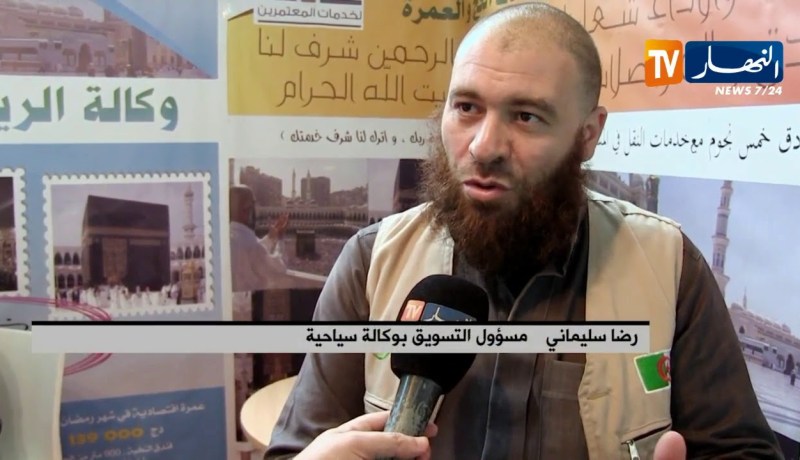 مناسك: بداية العمل بالتأشيرة الإلكترونية للحجاج والمعتمرين