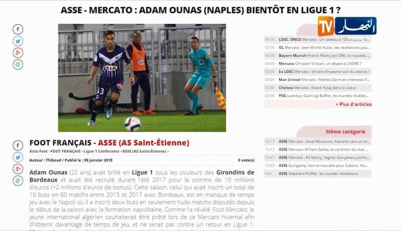 آدم وناس لا يمانع العودة إلى الدوري الفرنسي