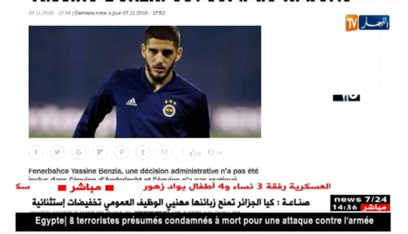 إدارة فنربخشة التركي تعاقب ياسين بن زية