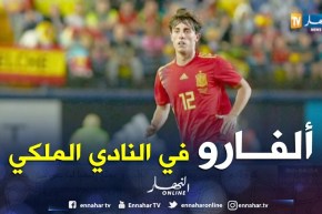 ريال مدريد يعلن التعاقد مع المدافع ألفارو أودريوزولا