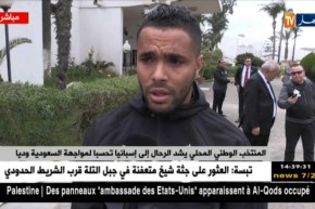 اللاعب هشام شريف: سنلعب ضدّ السعودية في إختبار ودي وسنلعب من أجل الفوز