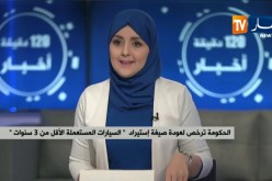 الحكومة ترخص لعودة صيغة إستيراد “السيارات المستعملة الأقل من 3 سنوات”