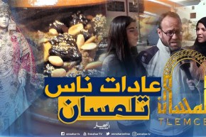 صريح جدا: هذه هي عادات وتقاليد لؤلؤة الغرب الجزائري ..!!