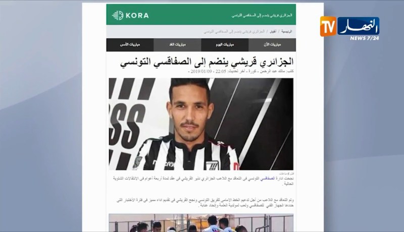 الجزائري نذير قريشي يوقع لأربع مواسم في الصفاقسي التونسي