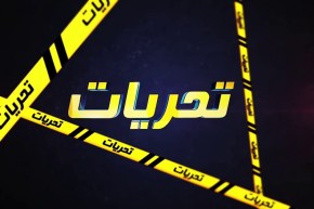 تحريات: شاب يبتز فتاة ويهددها بنشر صورها في مواقع التواصل الإجتماعي مقابل المال