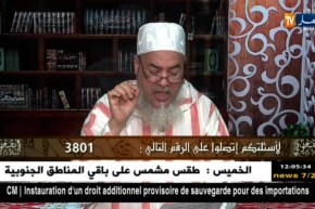 الشيخ شمس الدين:لا يوجد في شريعة الله القتل الرحيم يا “طبيب”