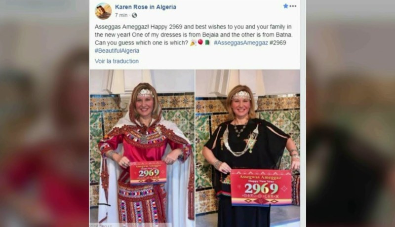 حرم سفير الولايات المتحدة الأمريكية تشارك في إحتفاليات يناير