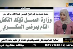 قهوة وجورنان : جولة في معرض الصحف الجزائرية ليوم 08-08-2018