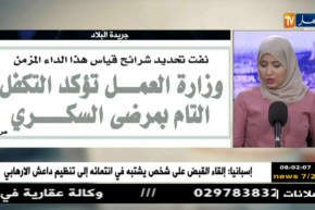 قهوة وجورنان : جولة في معرض الصحف الجزائرية ليوم 08-08-2018