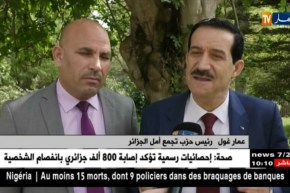 عمار غول: ” التعديل الوزاري أمر عادي ورانا ندعموا فالدولة ونتضامنوا معها !! “