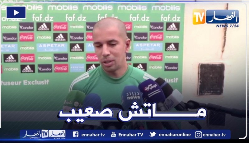 سفيان فغولي: الماليون يلعبون كرة قدم جيدة والمباراة أمامهم ستكون صعبة