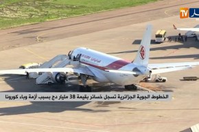 الخطوط الجوية الجزائرية تسجل خسائر بقيمة 38 مليار دج بسبب أزمة وباء كورونا