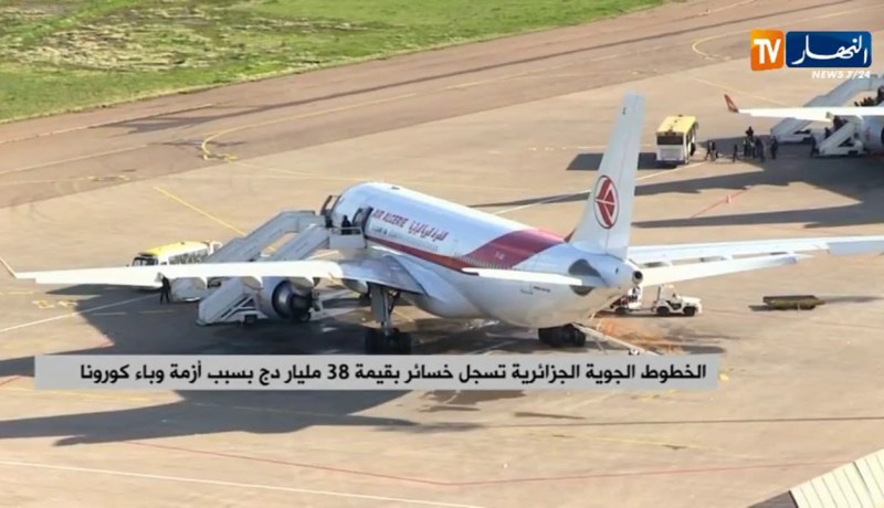 الخطوط الجوية الجزائرية تسجل خسائر بقيمة 38 مليار دج بسبب أزمة وباء كورونا