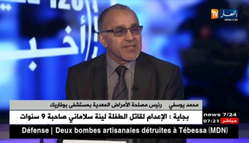 وزارة الصحة تؤكد: تسجيل حالات إصابة بالبوحمرون بعدد من ولايات الوطن ..!