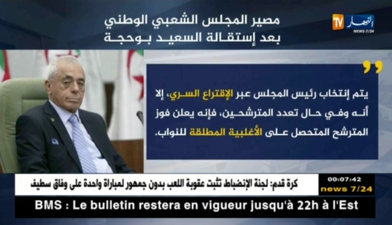 مصير المجلس الشعبي الوطني بعد إستقالة “السعيد بوحجة” ..!