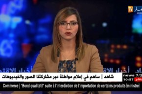 طاقة: شركة LE GRAND ELECTRIC تبحث عن تطوير تواجدها بالجزائر