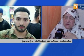 برج بوعريريج: تلفزيون النهار في منزل الطالب المرحوم المرحوم أصيل بلالطة