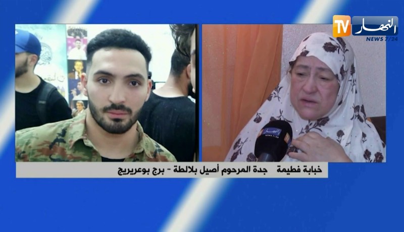 برج بوعريريج: تلفزيون النهار في منزل الطالب المرحوم المرحوم أصيل بلالطة