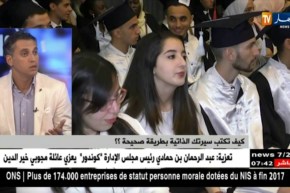 تزامنا و تخرج الطلبة من الجامعات على أي أساس يتم التوظيف ..الشهادة أم الكفاءة ؟
