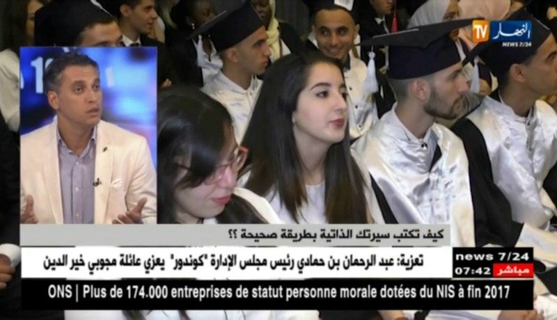 تزامنا و تخرج الطلبة من الجامعات على أي أساس يتم التوظيف ..الشهادة أم الكفاءة ؟