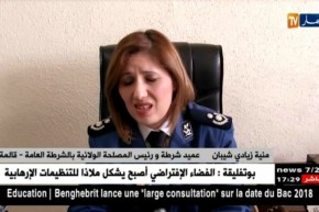 قالمة: عميد الشرطة منية زيادي شيبان.. رمز للشجاعة وروح الإنضباط