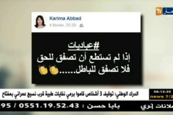 قهوة وجورنان: هوما يغردّو وحنا نردّو..ليوم الخميس 08 فيفري 2018