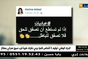 قهوة وجورنان: هوما يغردّو وحنا نردّو..ليوم الخميس 08 فيفري 2018