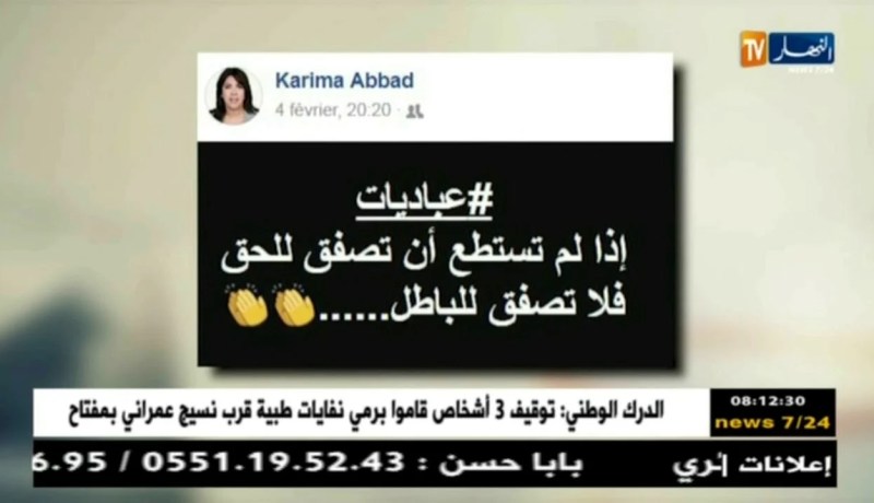 قهوة وجورنان: هوما يغردّو وحنا نردّو..ليوم الخميس 08 فيفري 2018