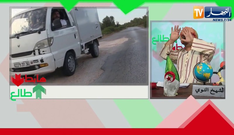 الشيخ النوي: بلدية حدودية في الطارف غارقة في المشاكل.. لازم تعاني باه تلحق ليها