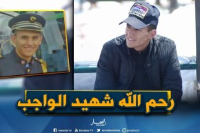 وهران: سقوط طائرة عسكرية تدريبية بقاعدة طفراوي وإستشهاد قائدها