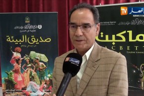 محمد يحياوي: الدورة 13 من مهرجان الوطني للمسرح المحترف سينطلق يوم 22 ديسمبر