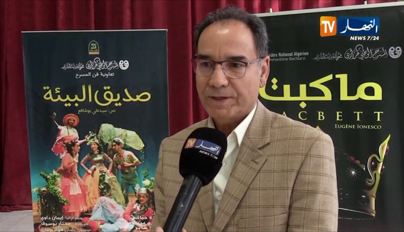 محمد يحياوي: الدورة 13 من مهرجان الوطني للمسرح المحترف سينطلق يوم 22 ديسمبر