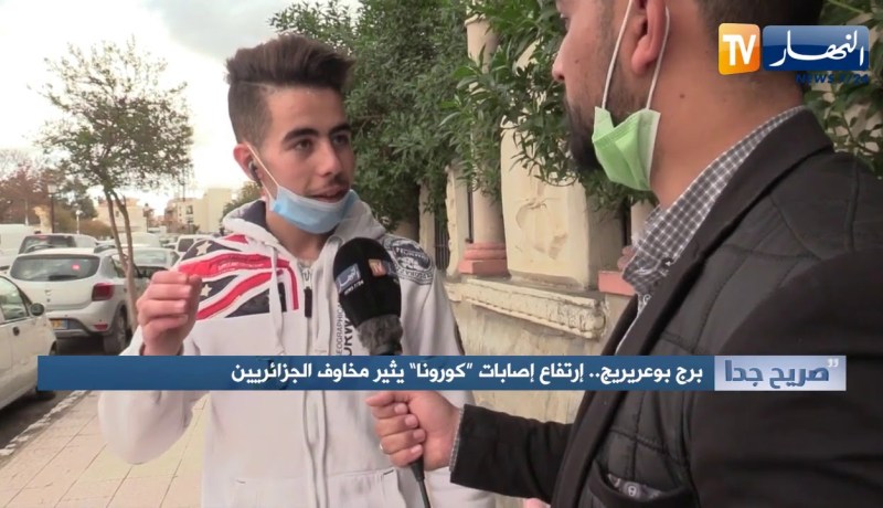 صريح جدا: برج بوعريريج.. إرتفاع إصابات “كورونا” يثير مخاوف الجزائريين