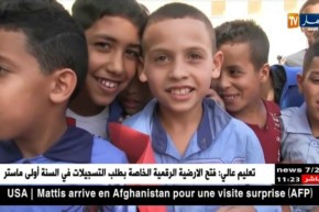 تيارت/ زملاء وصديقات الطفلة “إكرام” يفتقدونها مع بداية الموسم الدراسي