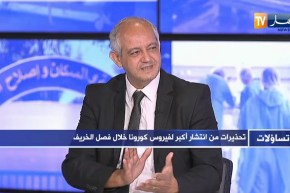 إيدير بيطام : خطر فيروس كورونا سيتزايد في فصل الشتاء