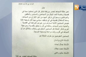 عائلة المجاهد “لخضر بورقعة” تتبرأ من الذين يتحدوثون بإسم والدهم وقضيته